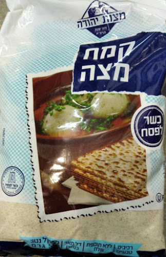 Opinii despre מצות יהודה în ירושלים - הסעדה