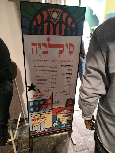 פיצה סילביה - הסעדה