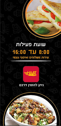 Opinii despre קפה אנייס în שפרעם - הסעדה