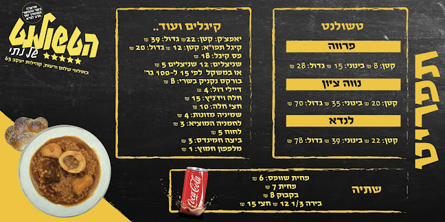 קהילות יעקב 37, בני ברק, 5164943