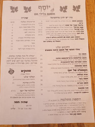 Opinii despre חומוס יוסף רמת אביב în תל אביב-יפו - הסעדה