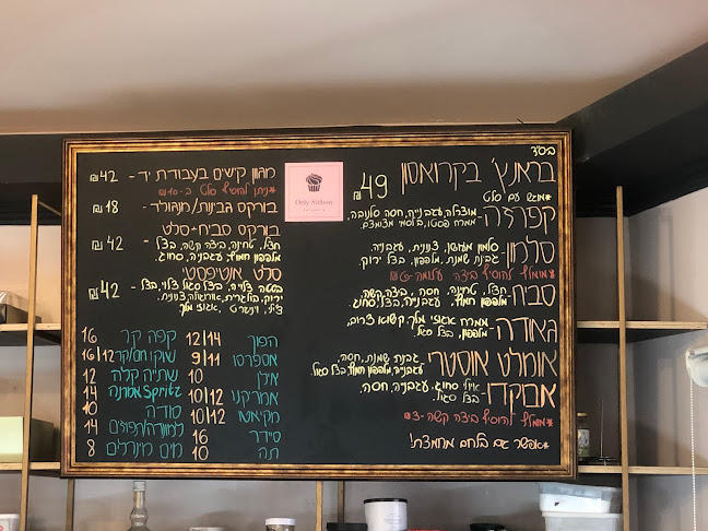 אורלי סיטבון פטיסרי