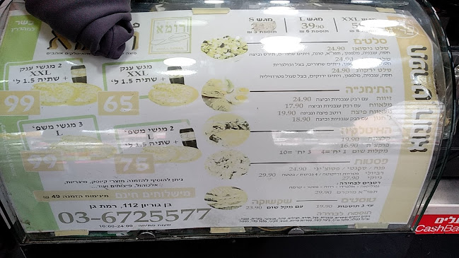 דוד בן גוריון 112, רמת גן