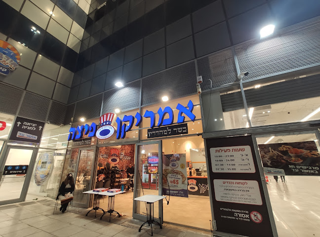 אמריקן פיצה