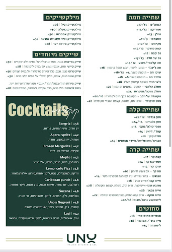 Opinii despre UNO în עכו - הסעדה