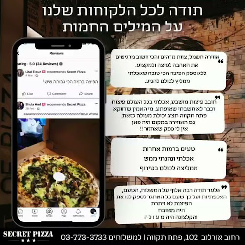 Opinii despre Secret Pizza în פתח תקווה - הסעדה