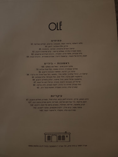 Opinii despre מסעדת אולה - OLE RESTAURANT în תל אביב-יפו - הסעדה