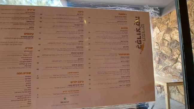 Opinii despre כפרוצ'קה în ערד - הסעדה