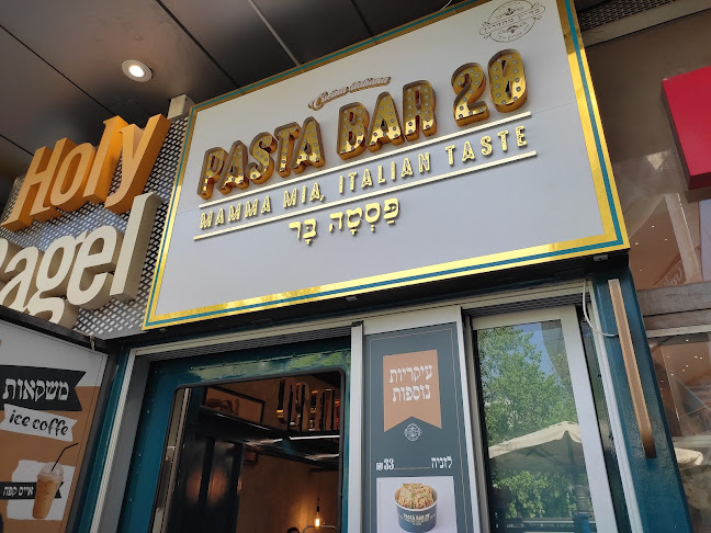 Opinii despre פסטה בר 20 în ירושלים - הסעדה