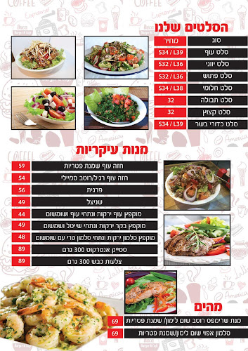 Opinii despre Buca Burger & Cafe în ריינה - הסעדה