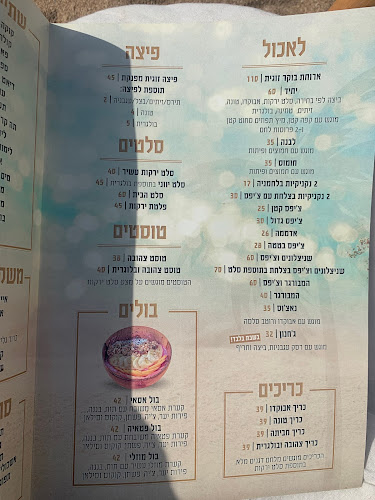 הום ביץ - הסעדה