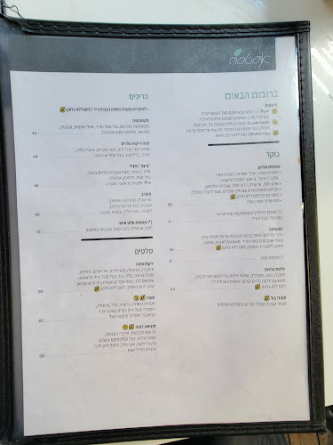 Anastasia - הסעדה