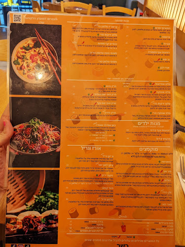 סמוראיו סושי-בר - עפולה