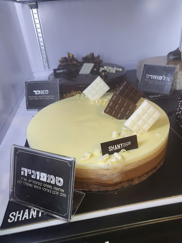 קונדיטוריה שני חנות המפעל - הסעדה