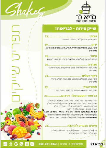 Opinii despre בריא בר în נתניה - הסעדה