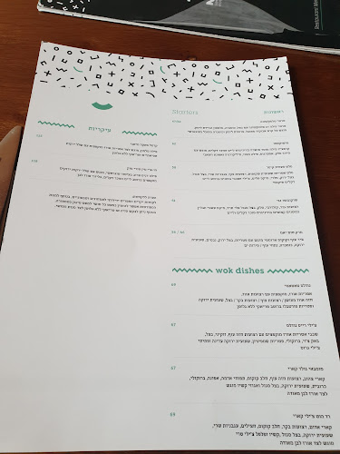 טאטאמי - חיפה