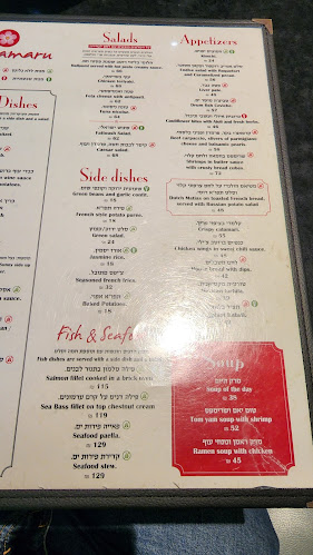 אנאמרו - הסעדה