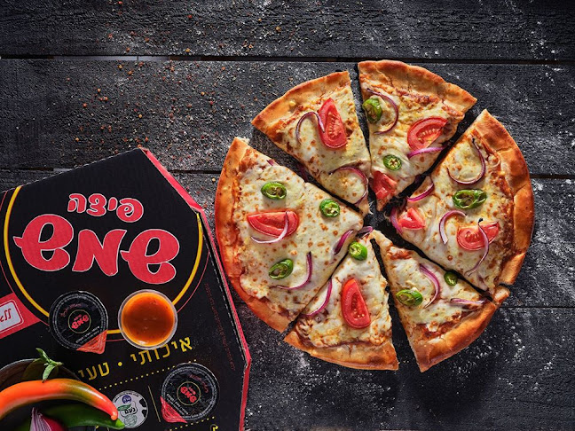 פיצה שמש עפולה - עפולה