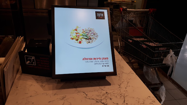 ארומה Aroma - ירושלים