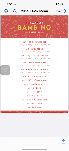 במבינו שווארמה חיפה - חיפה