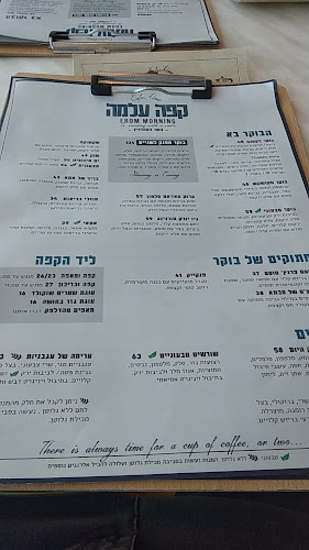 קפה עלמה - באר שבע