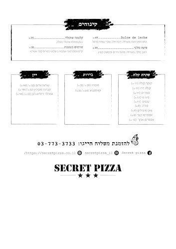 Secret Pizza - פתח תקווה