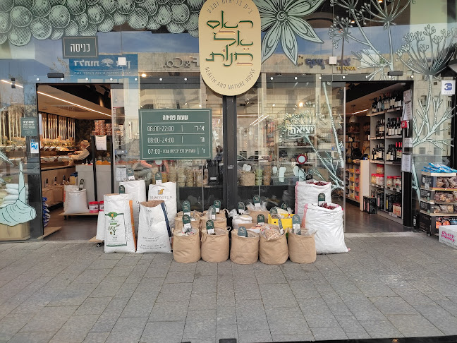 התנופה 11, ירושלים, 9342158