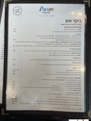 Comentarii opinii despre אייר קפה (Air caffe) מסעדה איטלקית חלבית כשרה