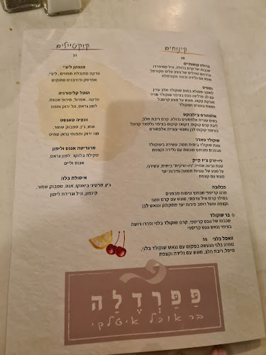 Opinii despre פפרדלה מסעדה איטלקית רחובות în רחובות - הסעדה