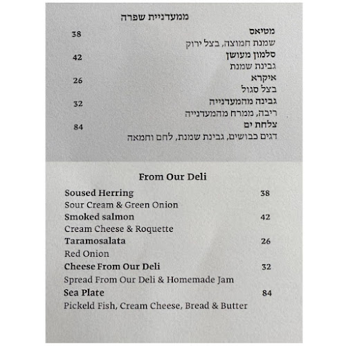 קפה פועה - הסעדה