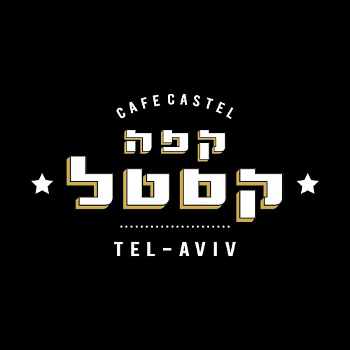 Cafe Castel קפה קסטל - תל אביב-יפו