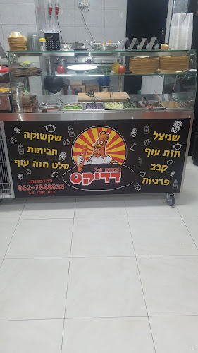 הבאגט של דדיקס - אשקלון