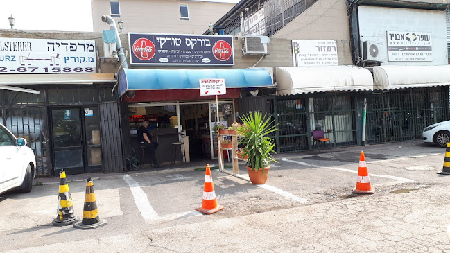 התעשייה 5, ירושלים