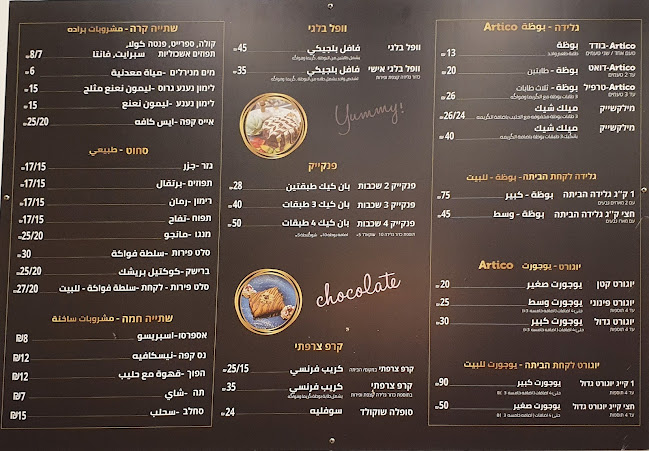 Artico ice cream&fruits