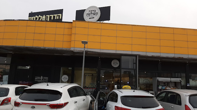 יעקב נחמיאס 4, ראשון לציון