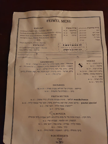 Feiwel - חיפה