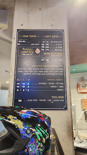 פיצה עגבניה פ"ת | כשר - פיצה איטלקית | סלטים בהרכבה אישית