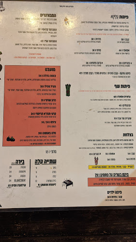 עלינא ראשון לציון