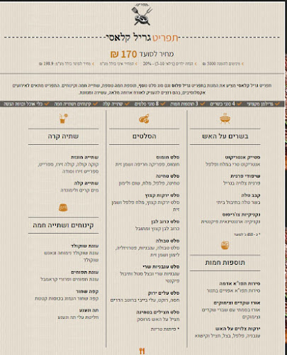 קייטרינג על האש לאירועים קטנים - המנגליסטים