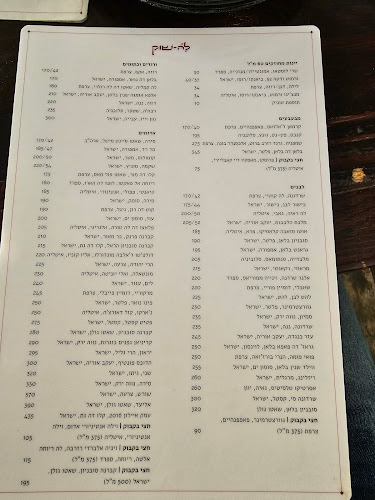 לה שוק - הסעדה