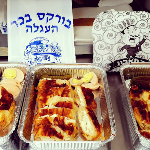 בורקס בכר העגלה- סניף נהריה - הסעדה