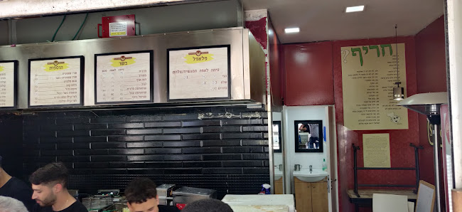 שלום פלאפל פסגת זאב