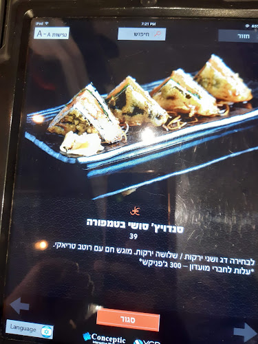 ביג רגבה, רגבה