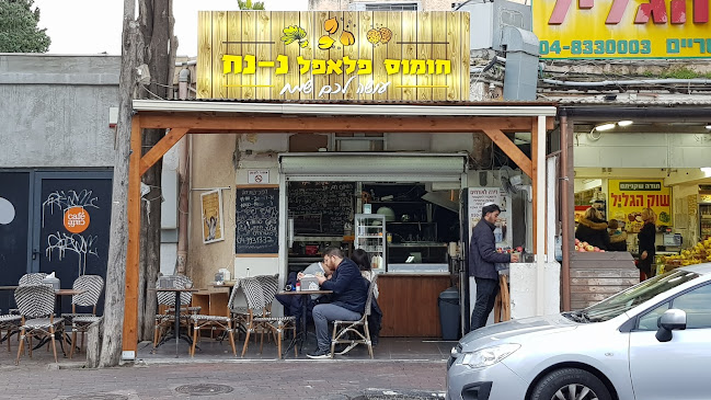 Comentarii opinii despre חומוס ופלאפל נ נח