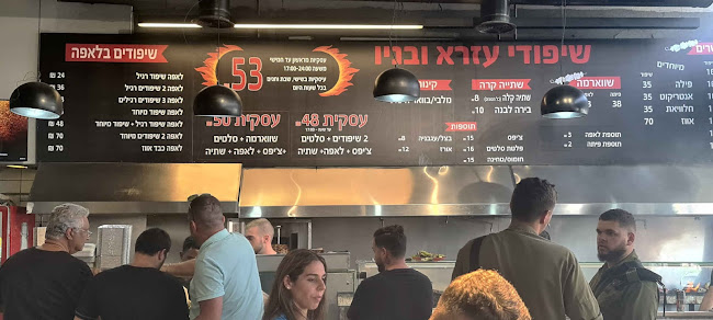 Comentarii opinii despre עזרא ובניו ראשון לציון הכשר