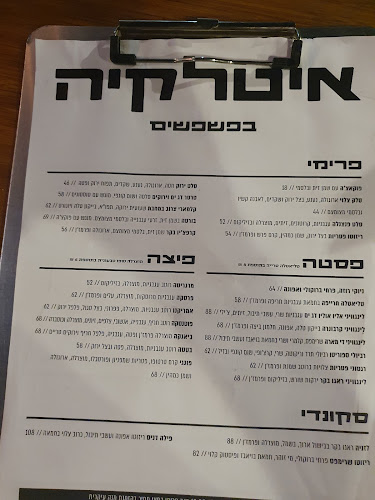 איטלקיה בפשפשים - תל אביב-יפו