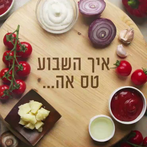 Opinii despre פיצריית קפה בירוקה în נהריה - הסעדה