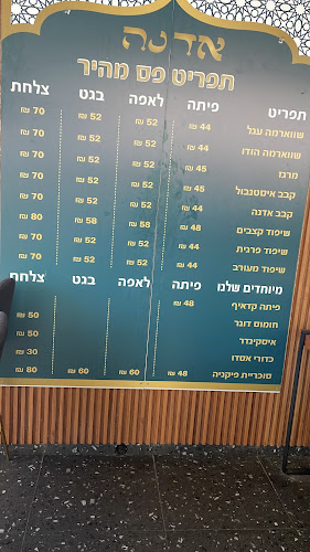 Opinii despre שווארמה אדנה în נתניה - הסעדה