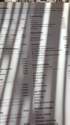 יאמוס - נתניה