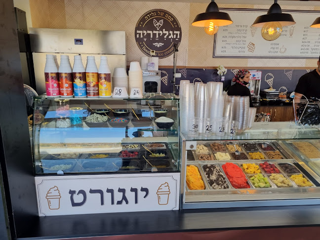 בייגלק -בית ירדן אזור התעשיה שילת - הסעדה